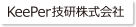 KeePer技研会社サイトバナー