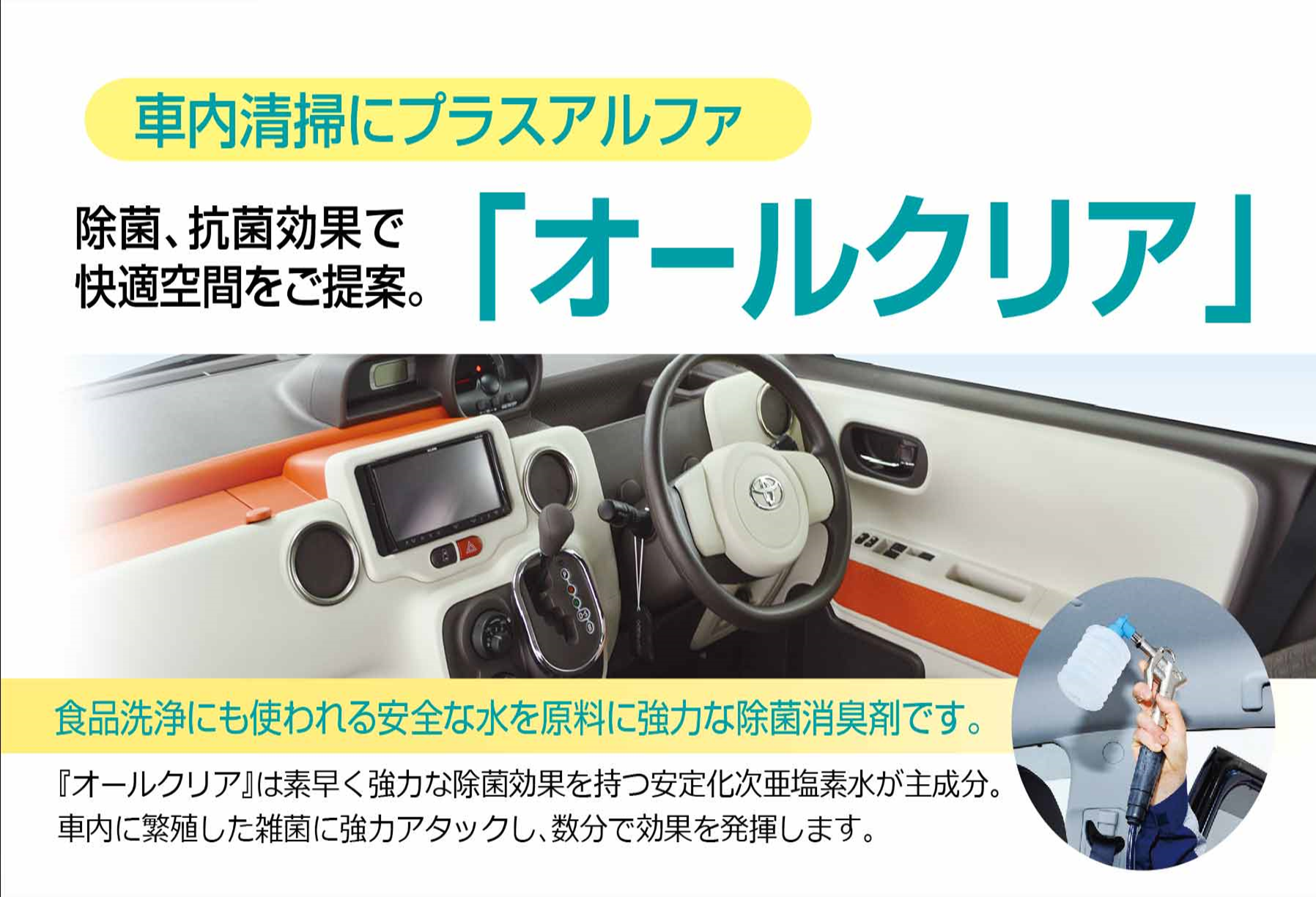 KeePer LABO Blog オールクリア